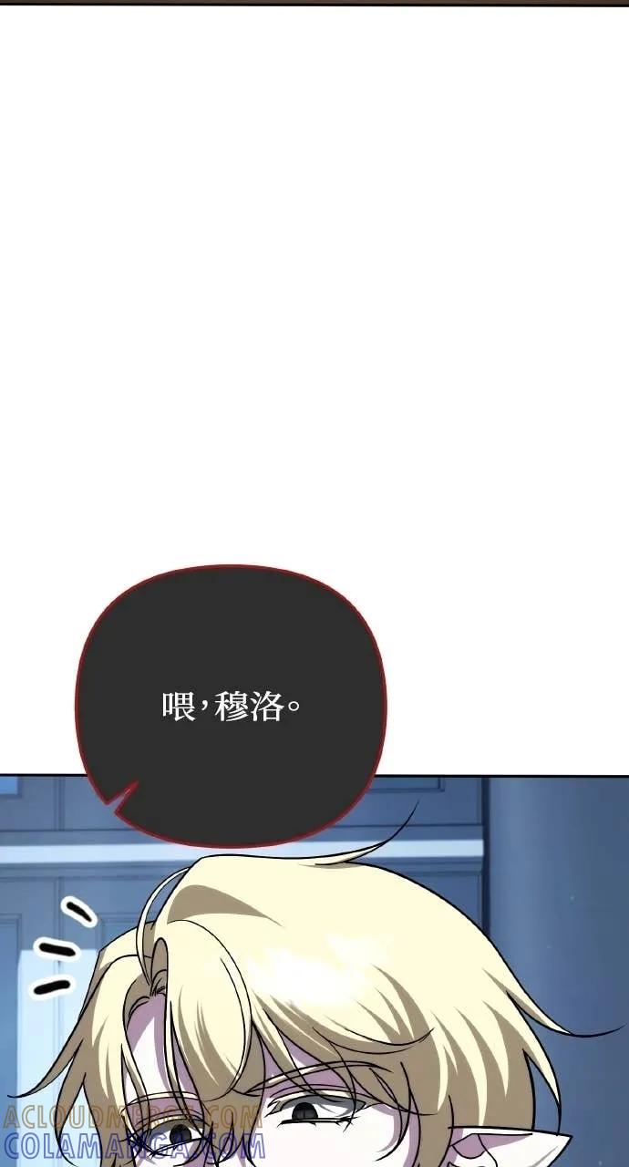 《分身封神中》第39话 第41页