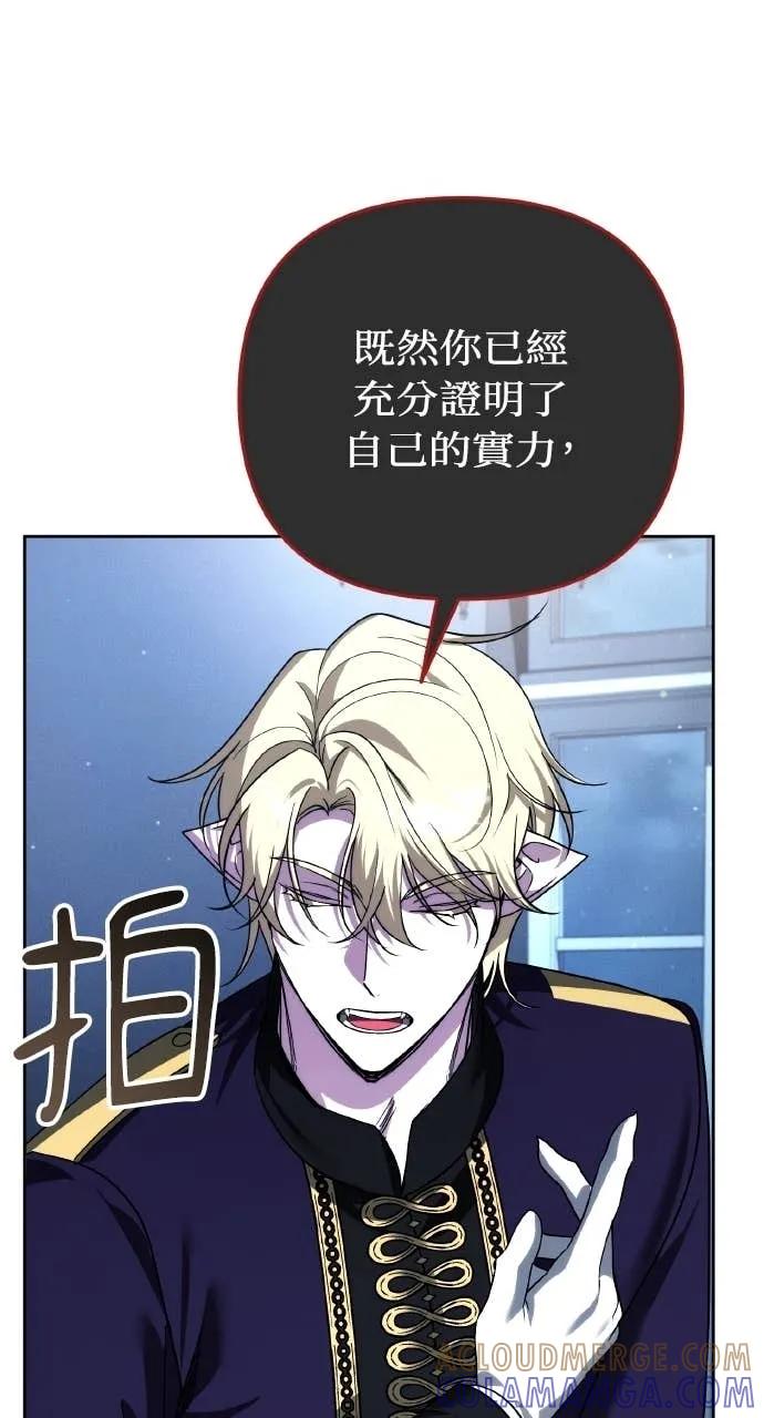 《分身封神中》第39话 第53页