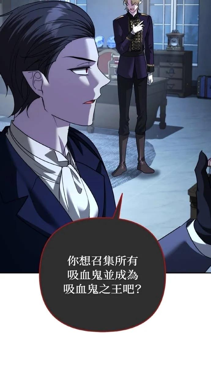《分身封神中》第39话 第52页