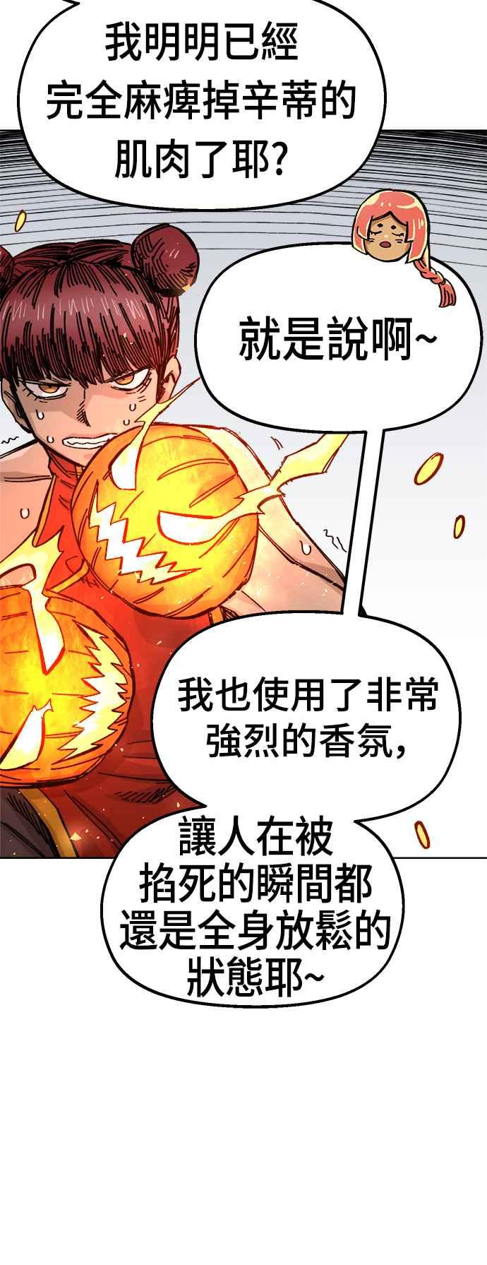 《万年老兵》第39话 第18页