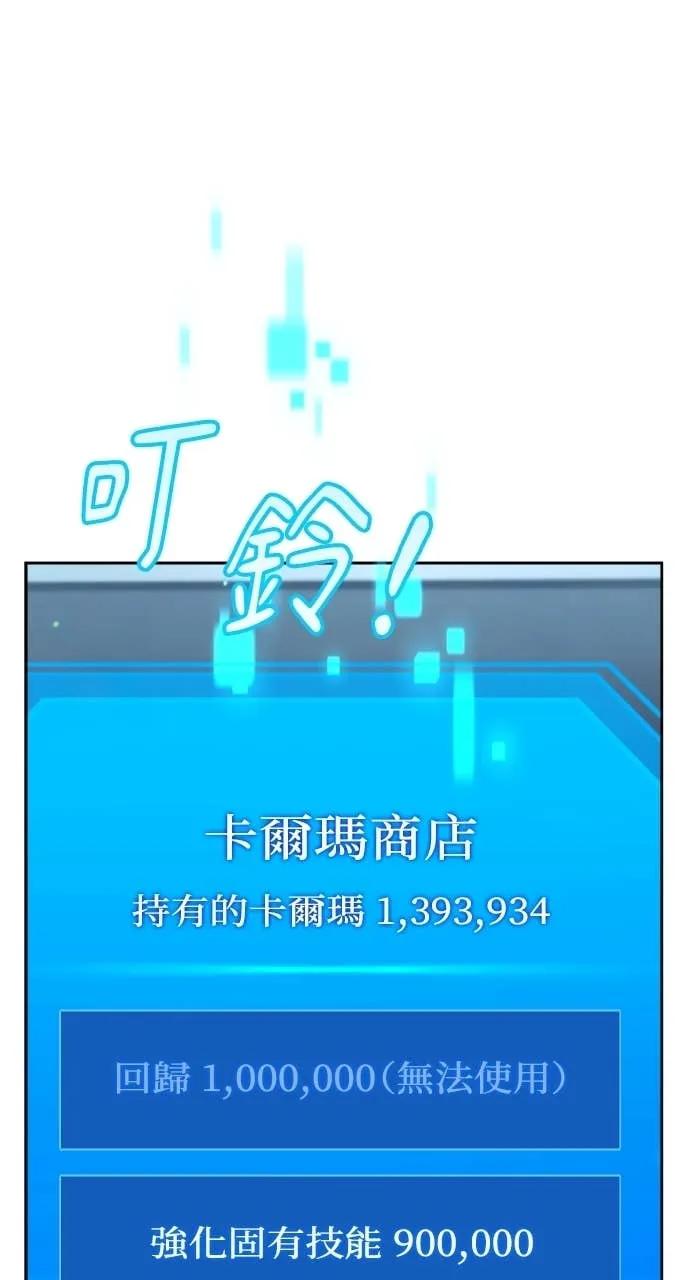 《分身封神中》第39话 第80页