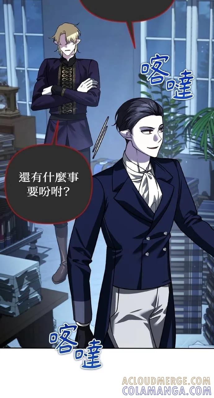 《分身封神中》第39话 第45页