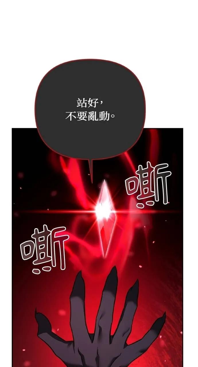《分身封神中》第39话 第20页