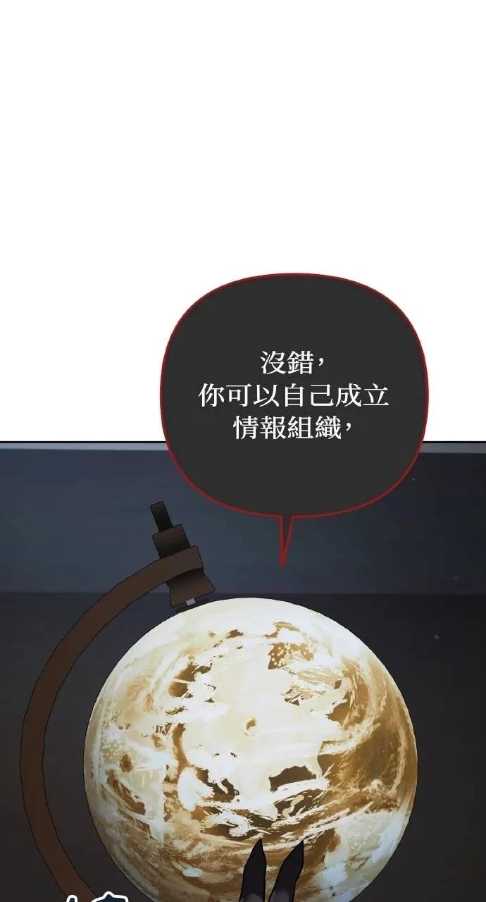 《分身封神中》第39话 第48页