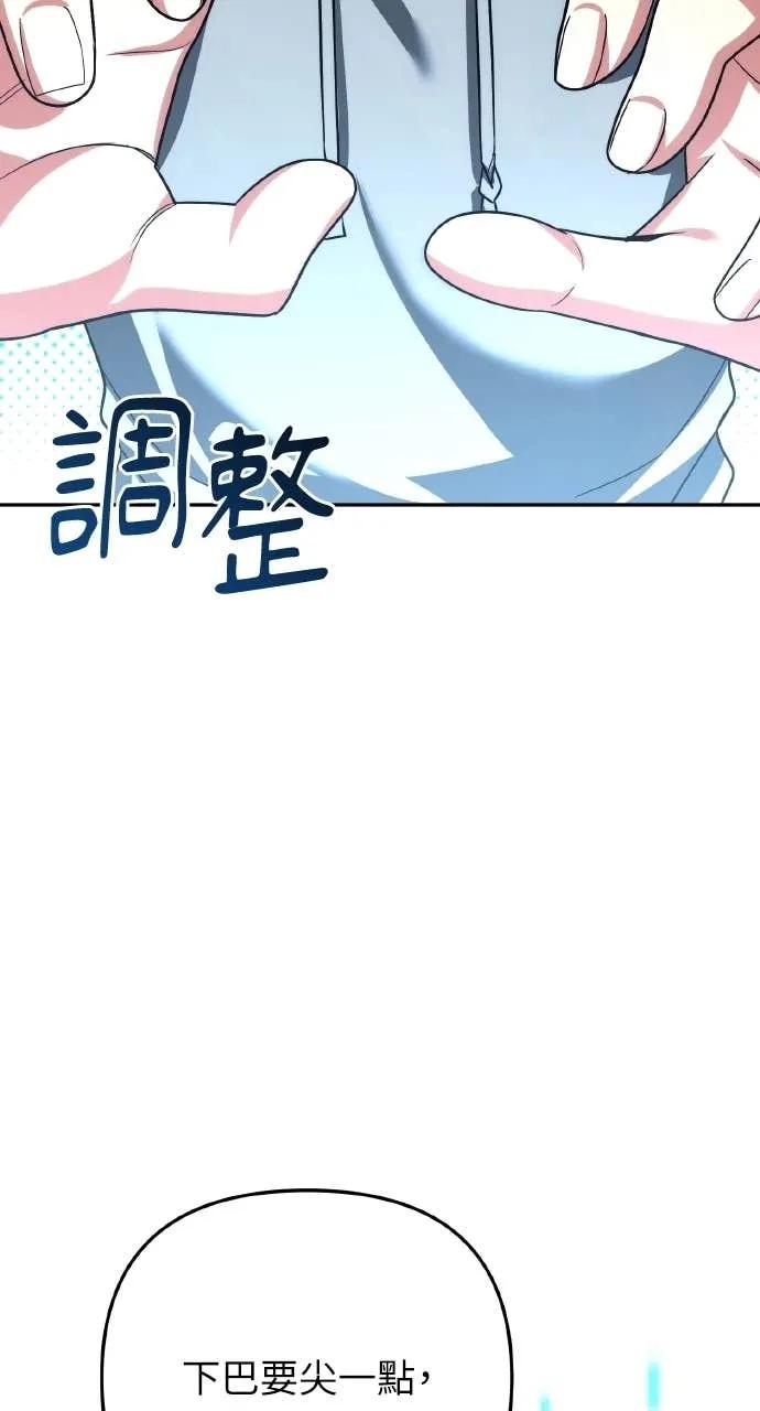 《分身封神中》第39话 第67页