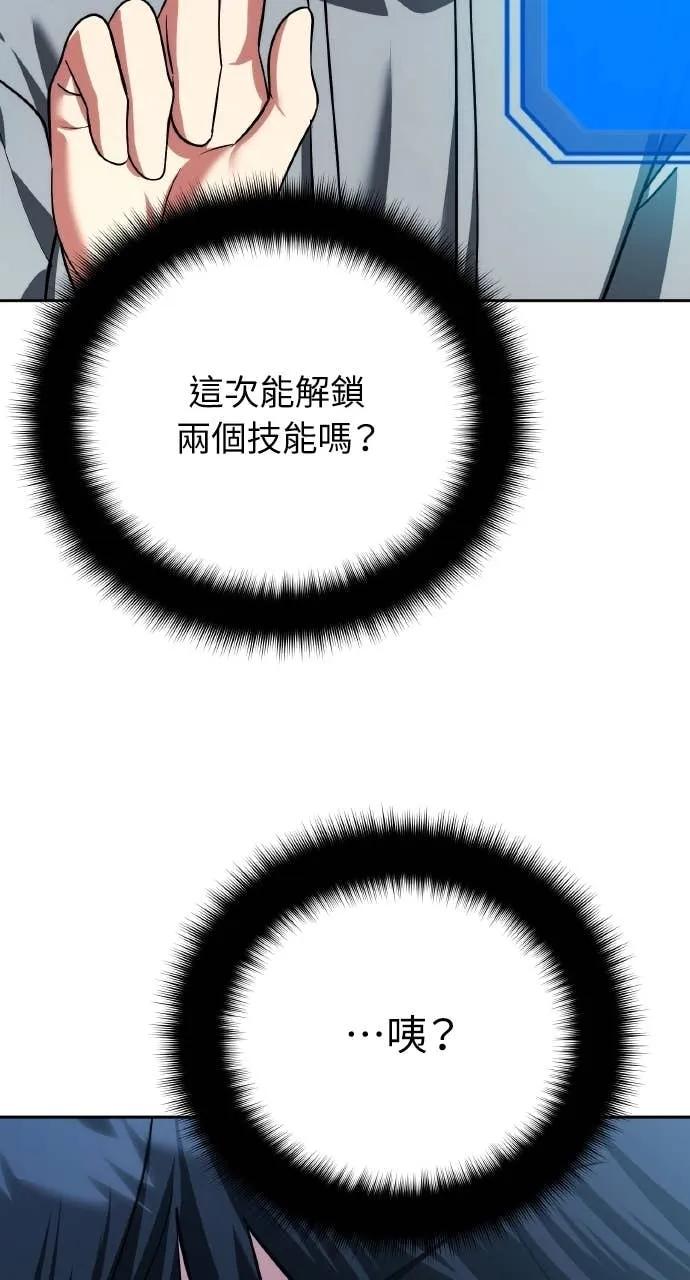 《分身封神中》第39话 第87页