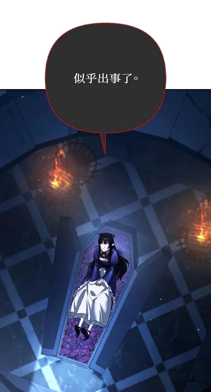 《分身封神中》第39话 第15页