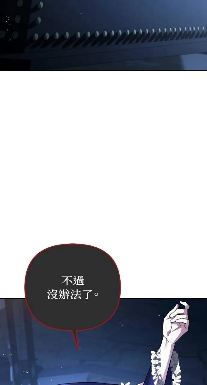 《分身封神中》第39话 第11页