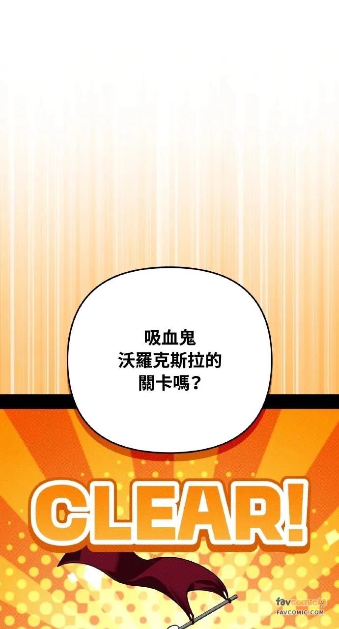 《分身封神中》第39话 第76页