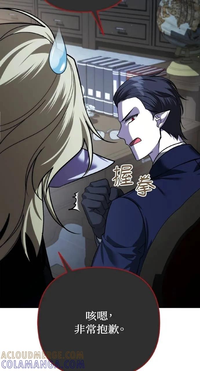 《分身封神中》第39话 第29页