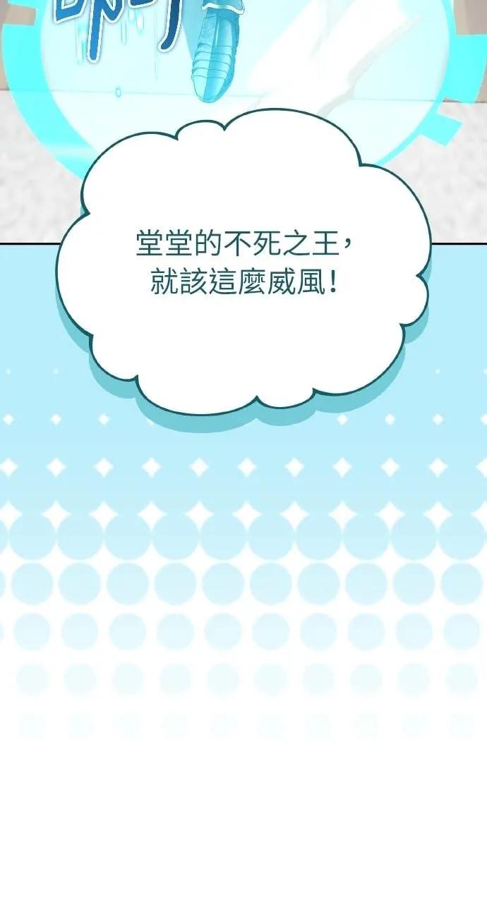 《分身封神中》第39话 第72页