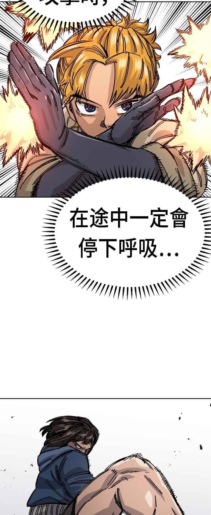《万年老兵》第39话 第36页