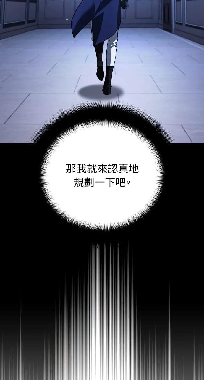 《分身封神中》第39话 第63页