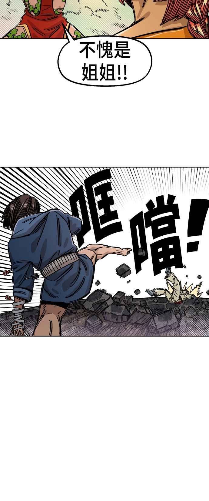 《万年老兵》第39话 第44页