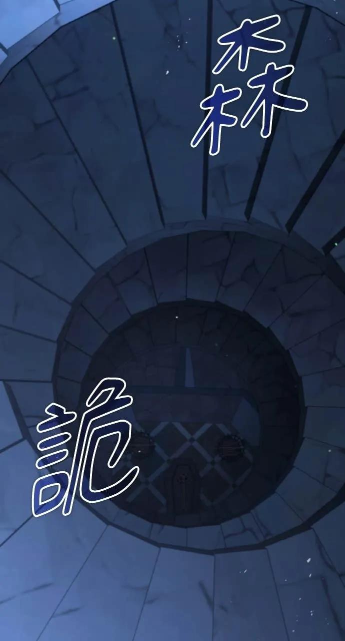 《分身封神中》第39话 第2页