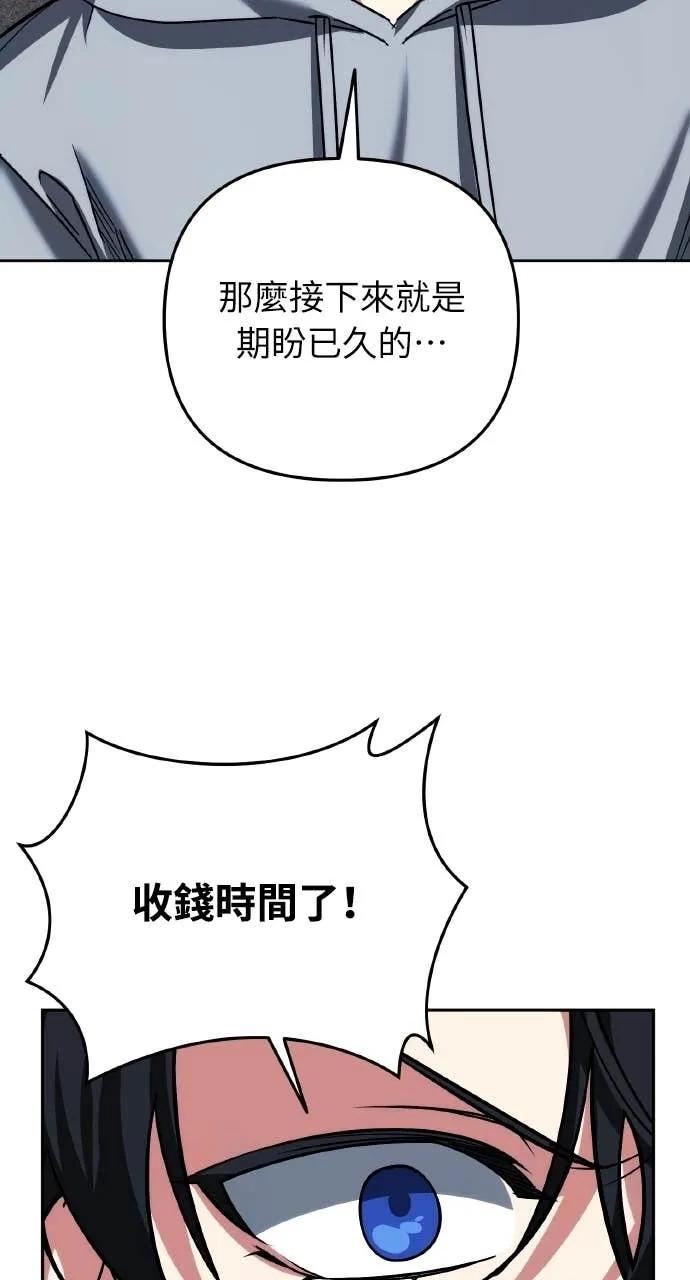 《分身封神中》第39话 第78页