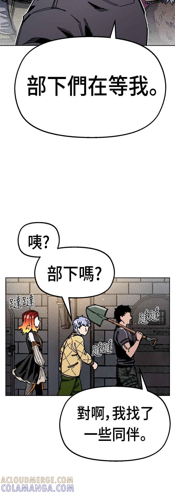 《万年老兵》第39话 第70页