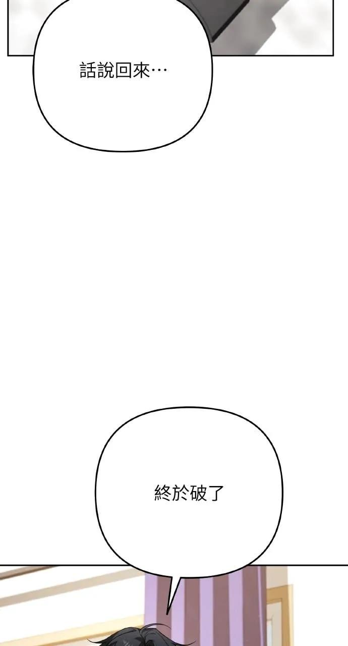 《分身封神中》第39话 第74页