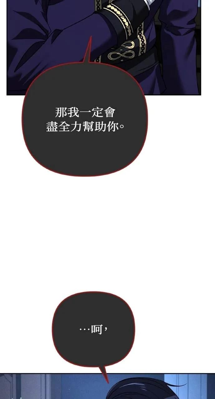 《分身封神中》第39话 第54页