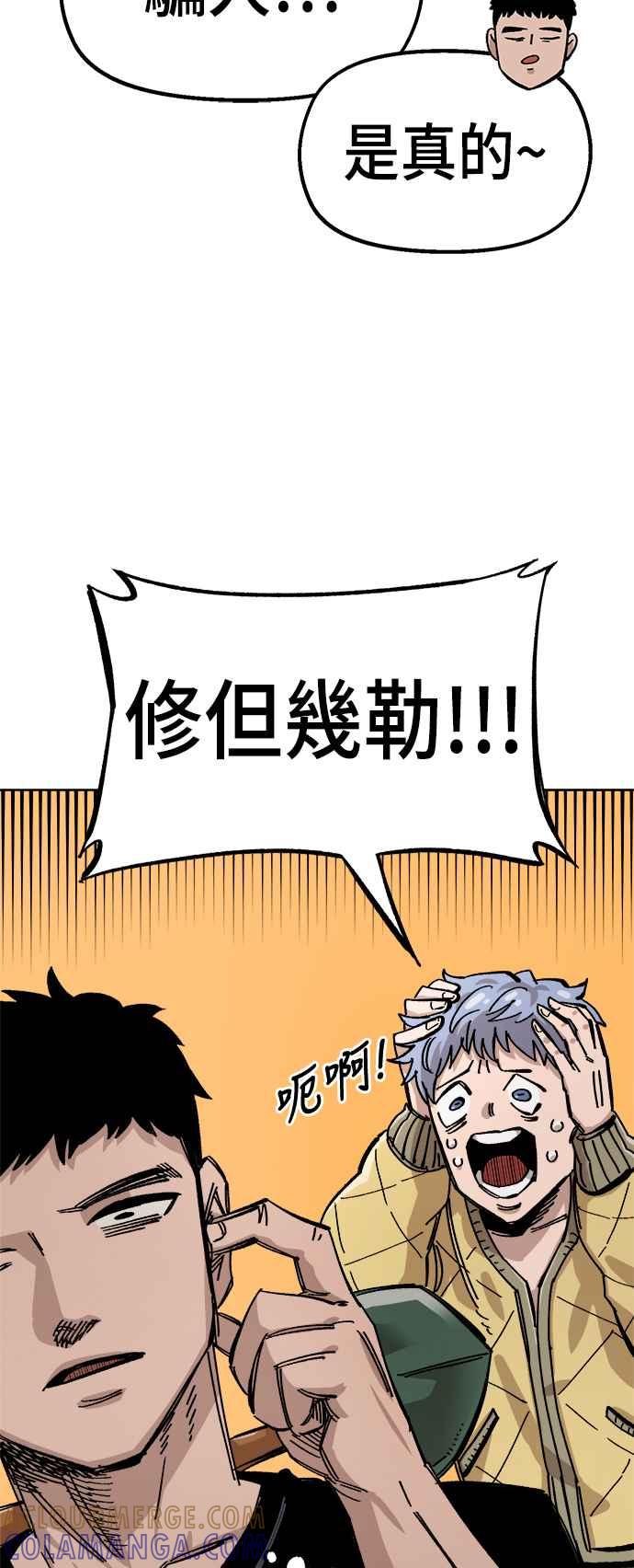 《万年老兵》第39话 第73页