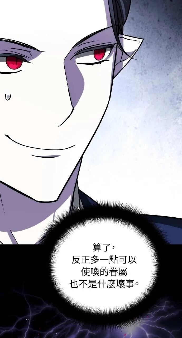 《分身封神中》第39话 第60页