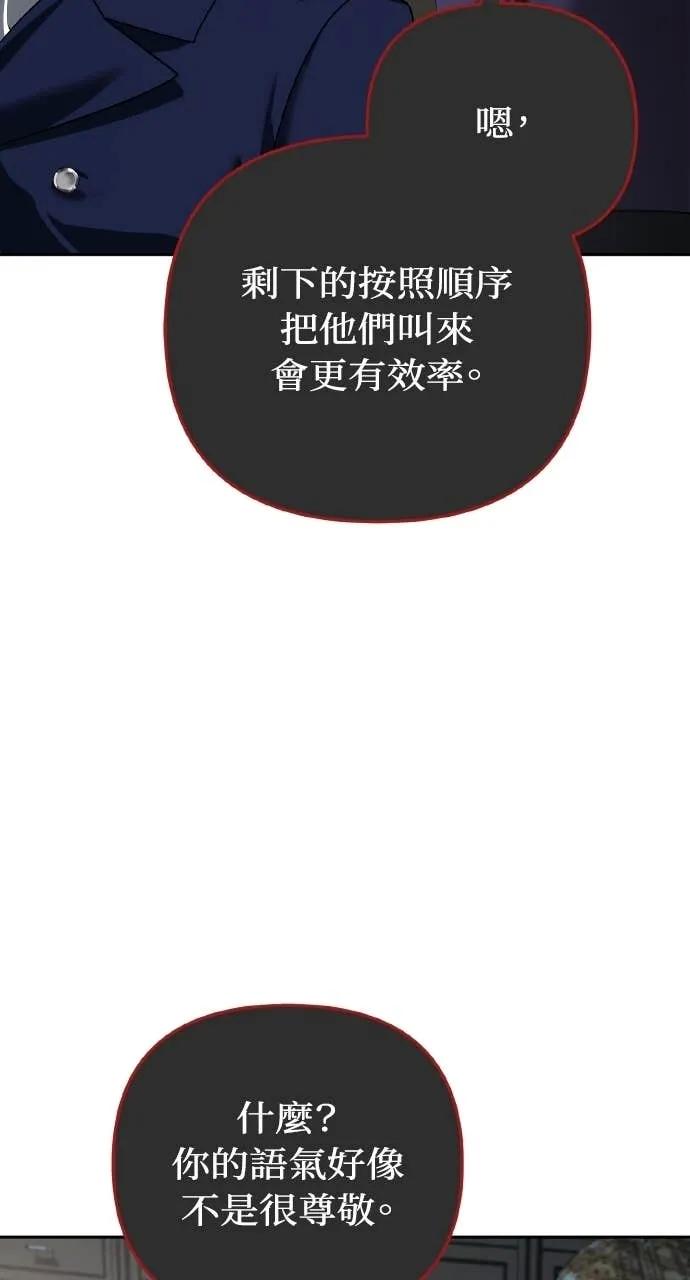 《分身封神中》第39话 第28页