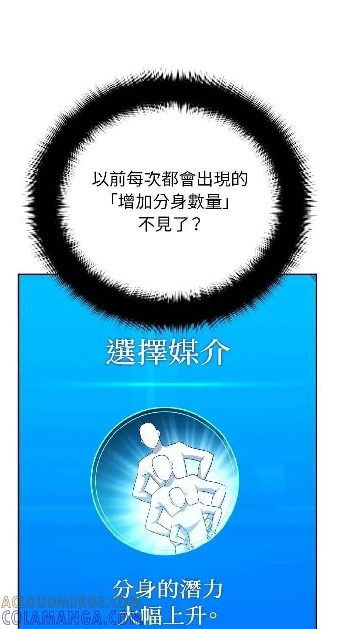 《分身封神中》第39话 第89页