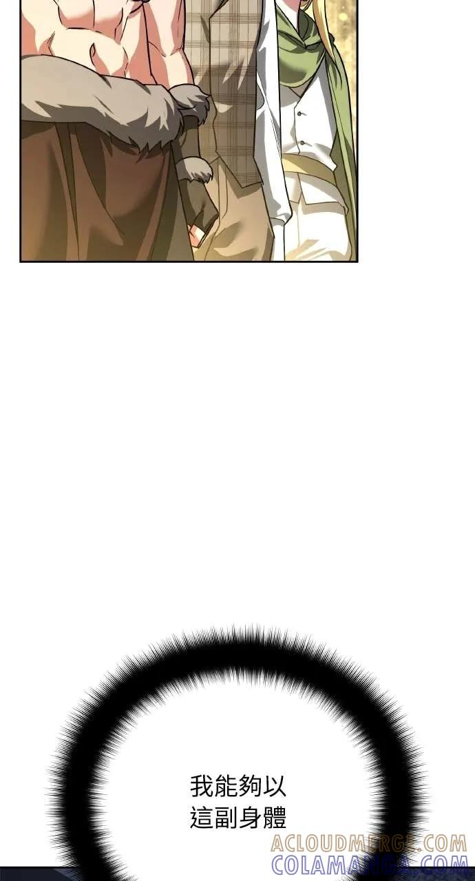 《分身封神中》第39话 第101页