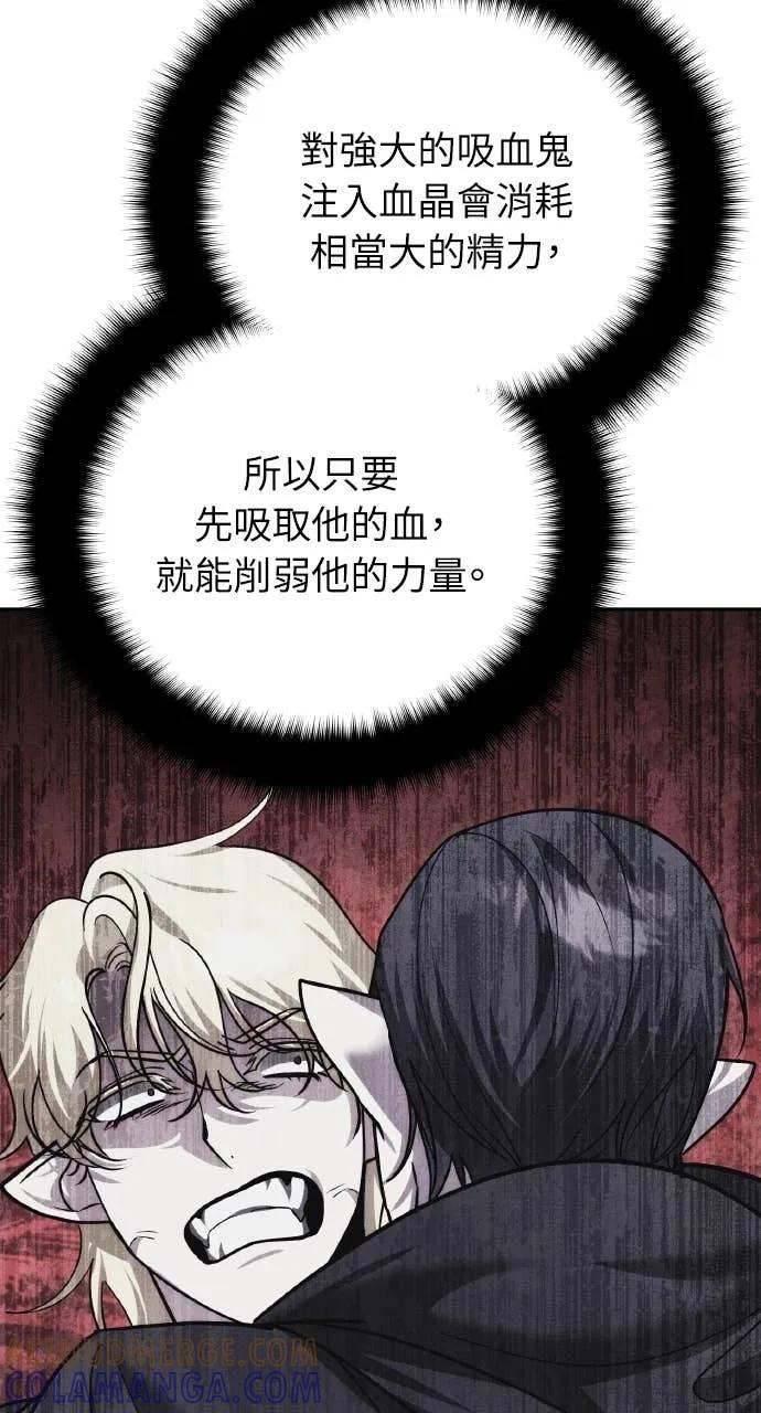 《分身封神中》第39话 第33页