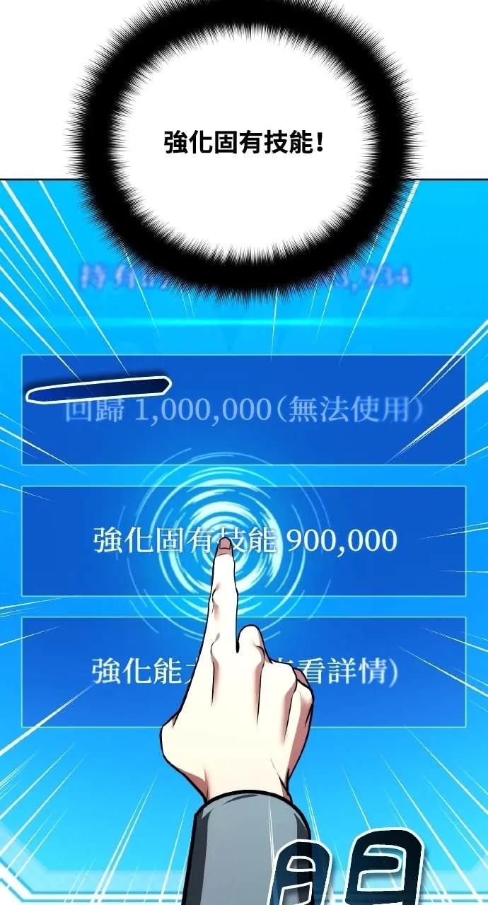 《分身封神中》第39话 第83页