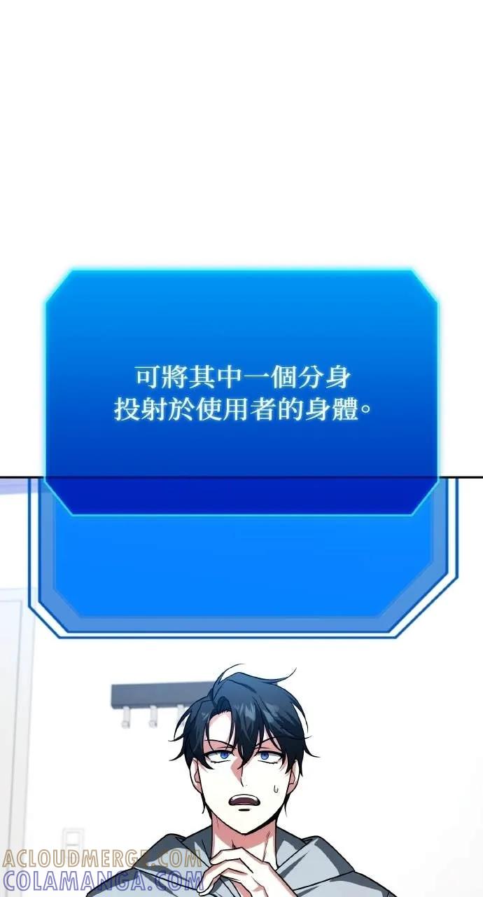 《分身封神中》第39话 第97页