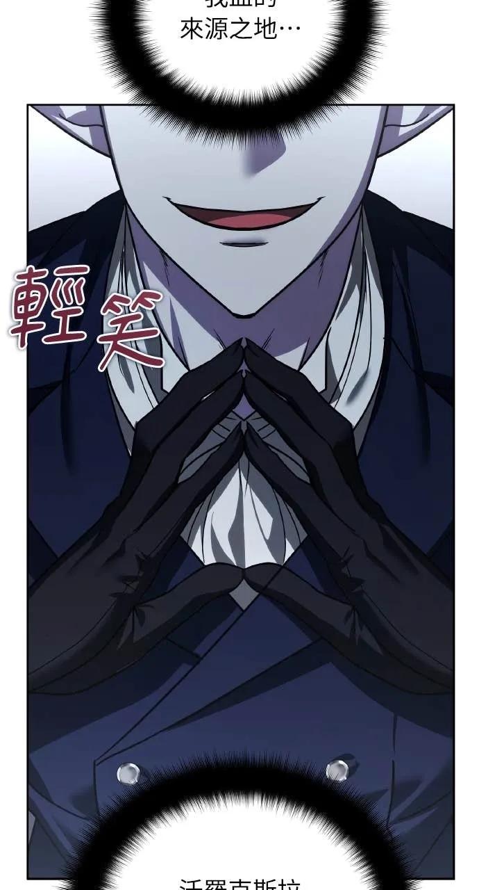 《分身封神中》第39话 第35页
