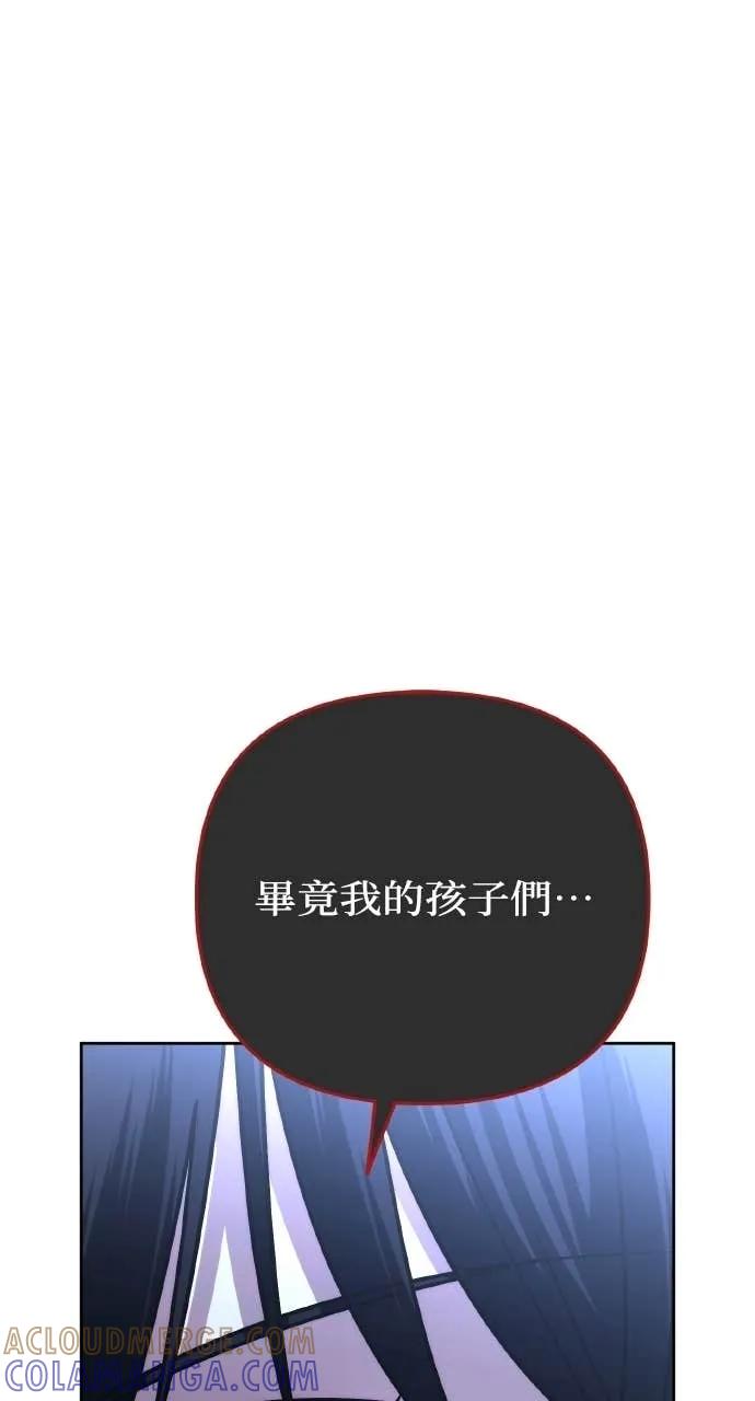 《分身封神中》第39话 第13页