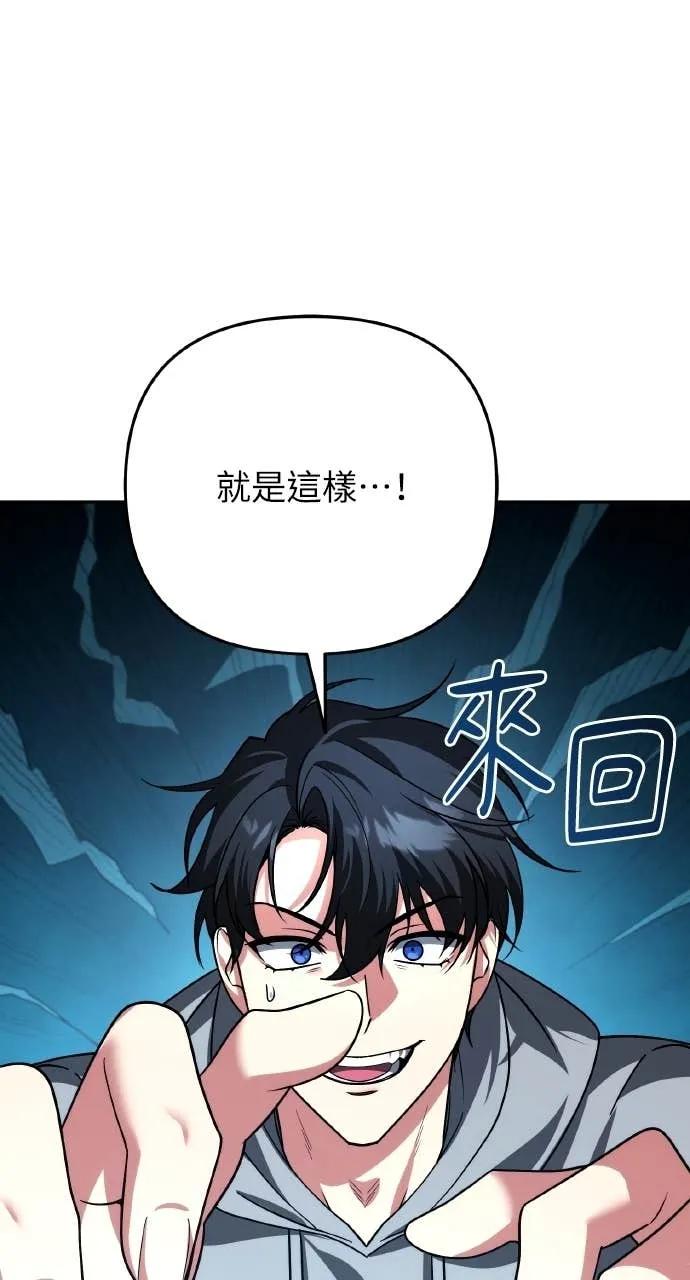 《分身封神中》第39话 第66页