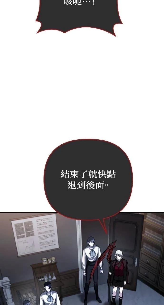 《分身封神中》第39话 第23页