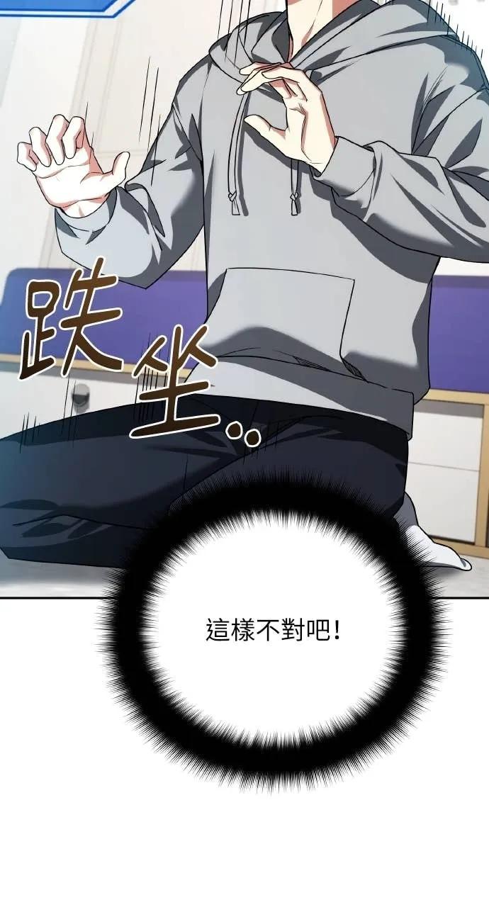 《分身封神中》第39话 第91页
