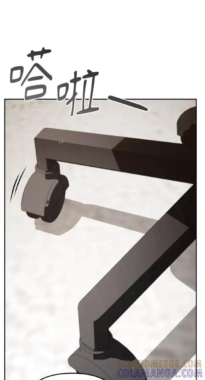 《分身封神中》第39话 第73页