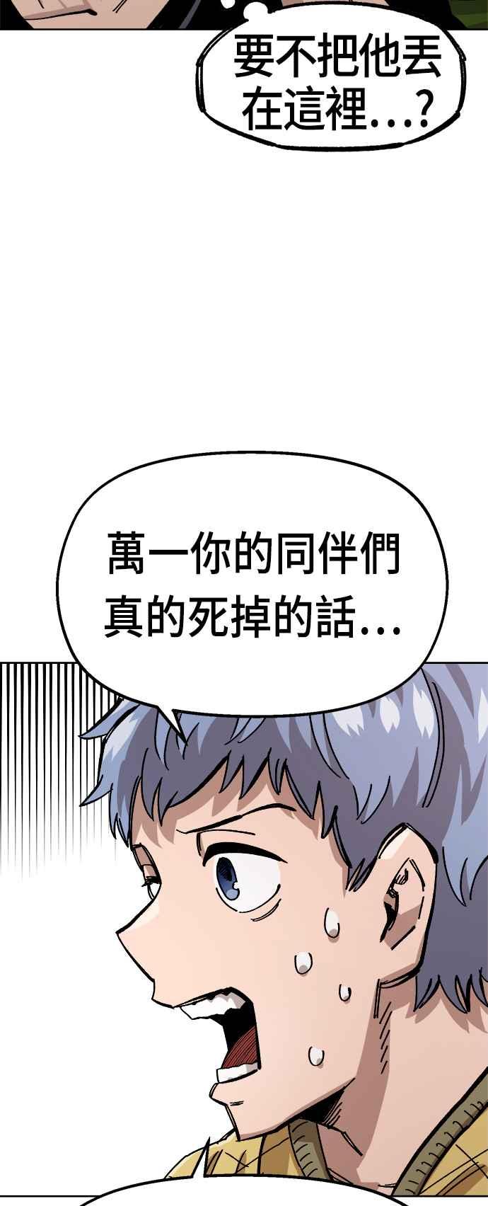 《万年老兵》第39话 第74页