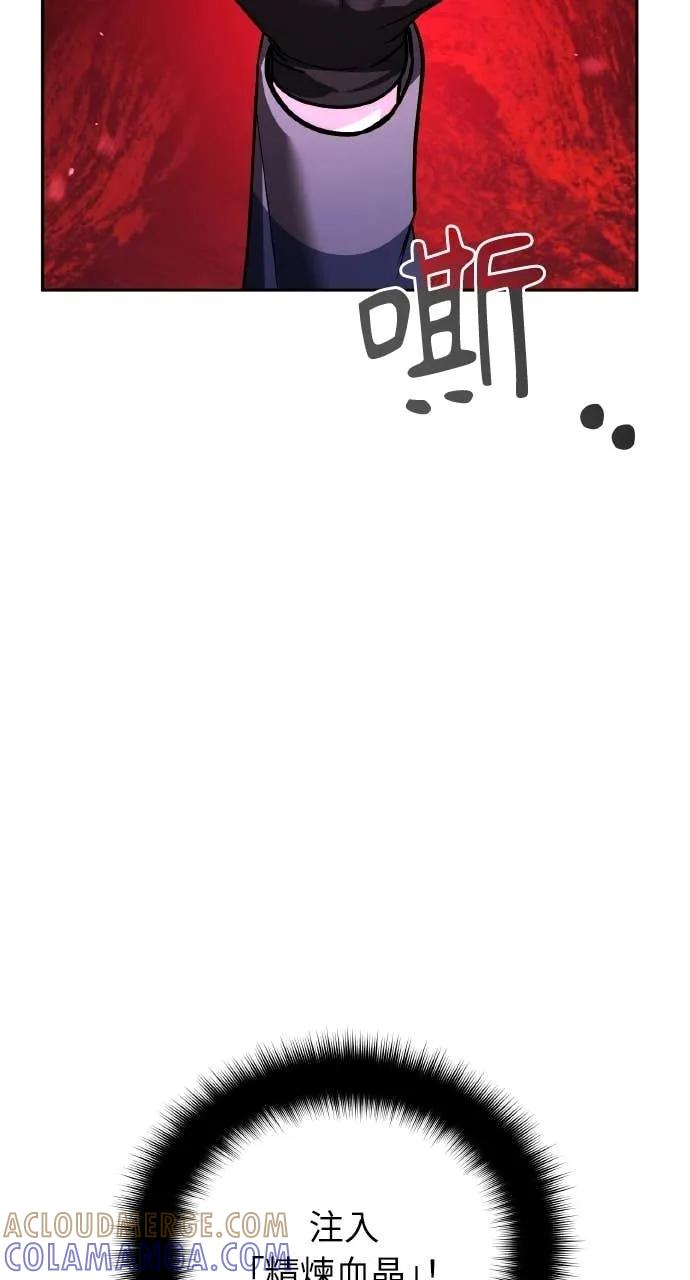 《分身封神中》第39话 第21页