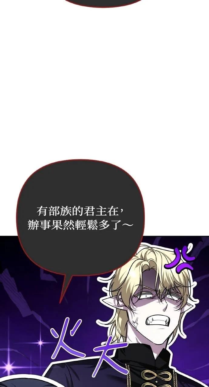 《分身封神中》第39话 第30页