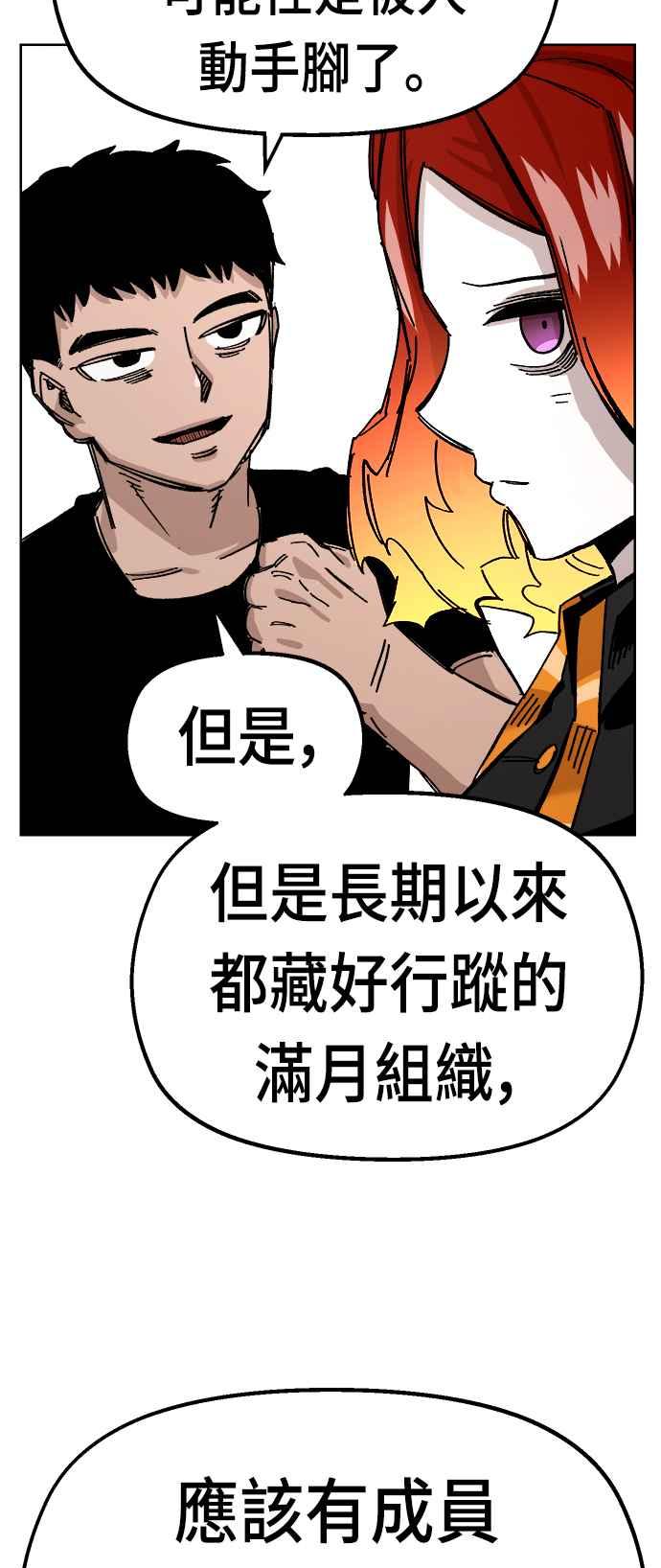 《万年老兵》第39话 第65页