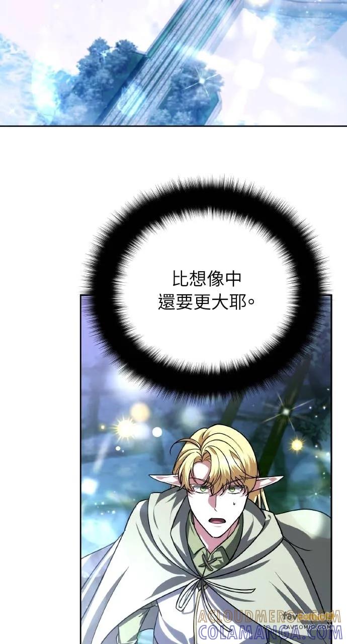 《分身封神中》第40话 第82页