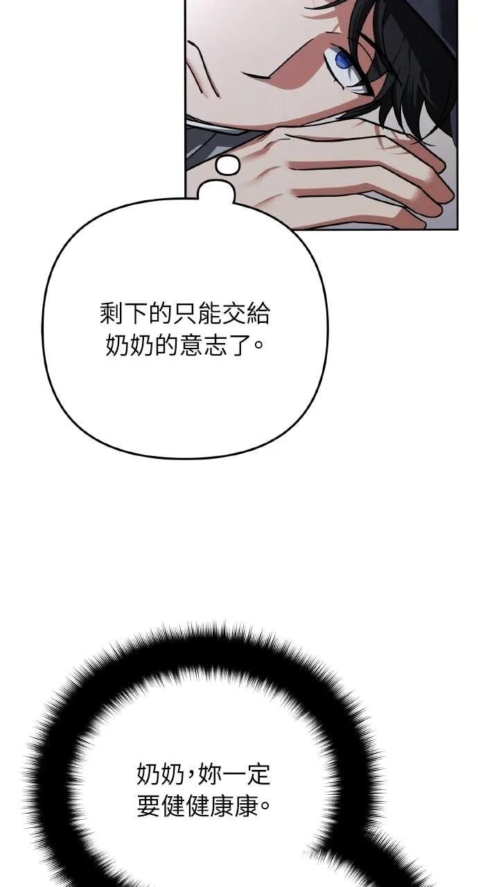 《分身封神中》第40话 第35页