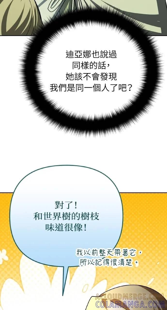 《分身封神中》第40话 第43页
