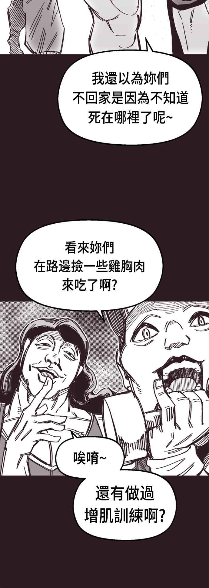 《万年老兵》第40话 第50页