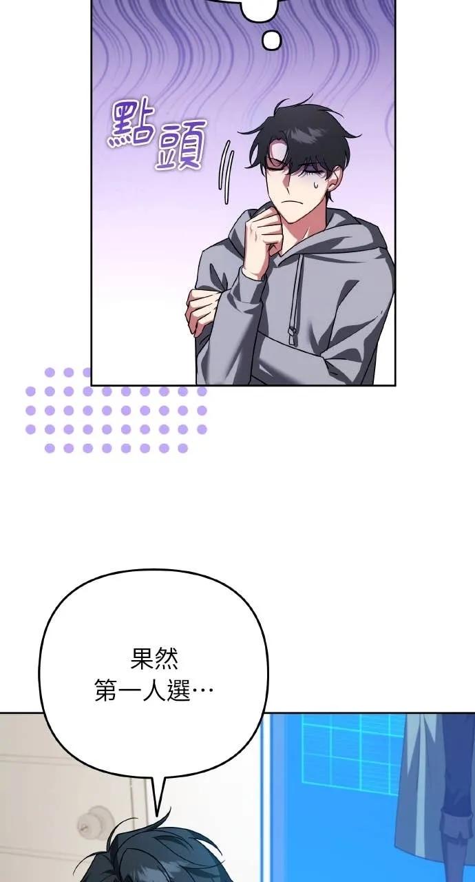 《分身封神中》第40话 第9页