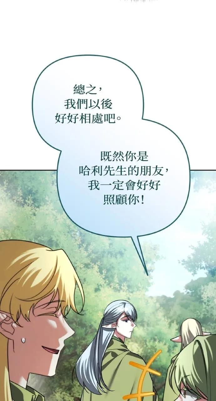 《分身封神中》第40话 第45页