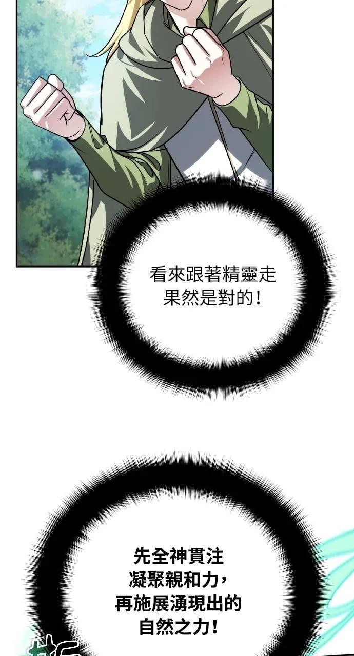 《分身封神中》第40话 第60页