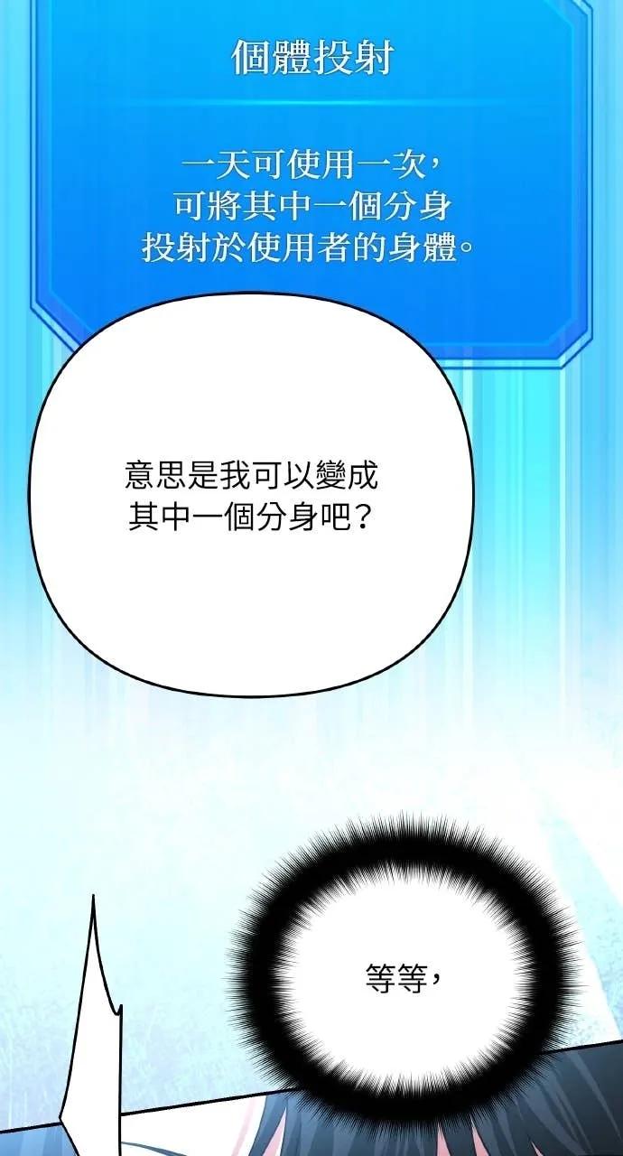 《分身封神中》第40话 第5页