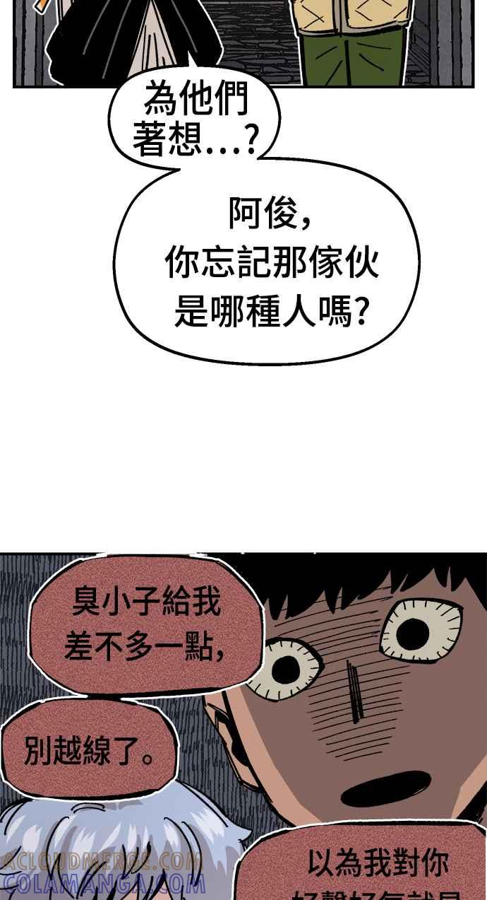 《万年老兵》第40话 第19页